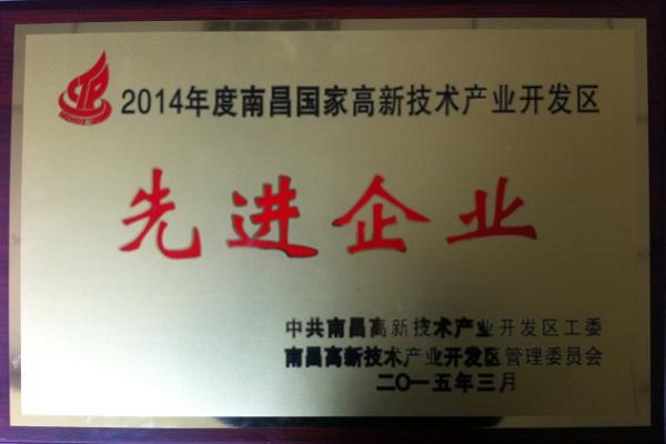 方大江西新材料榮獲“先進企業(yè)”和“標準化工作先進單位”稱號