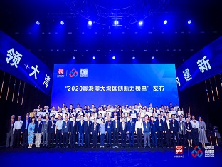 方大集團(tuán)子公司榮膺“深圳企業(yè)創(chuàng)新記錄”、“2020粵港澳大灣區(qū)企業(yè)創(chuàng)新力榜單”多項榮譽(yù)